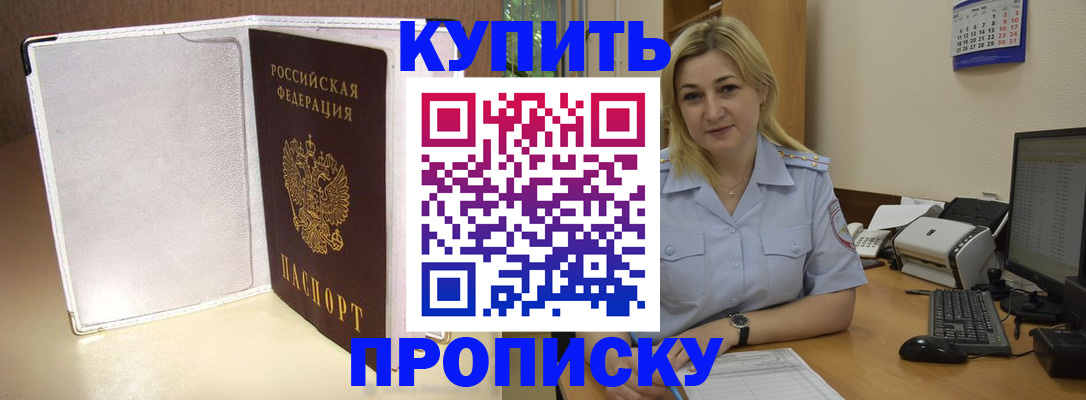 временная регистрация надежно в Межгорье