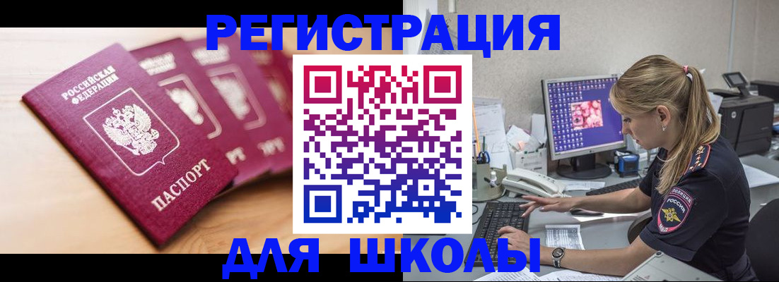 временная регистрация госуслуги в Межгорье