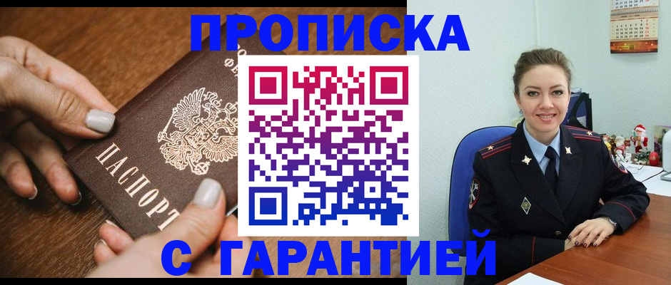 миграционный учет в Межгорье