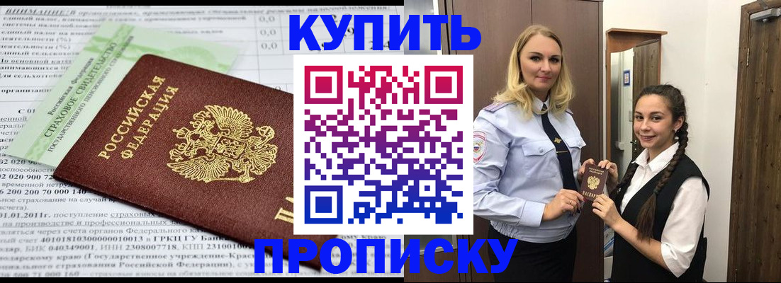 регистрация для школы в Межгорье